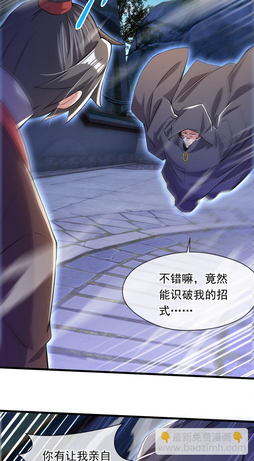 073 兽化的战斗力-第74话