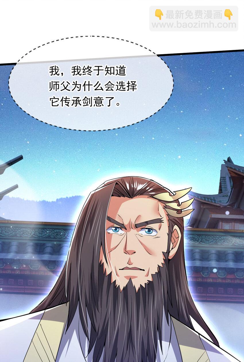 075 决战天神殿(1/2)-第76话