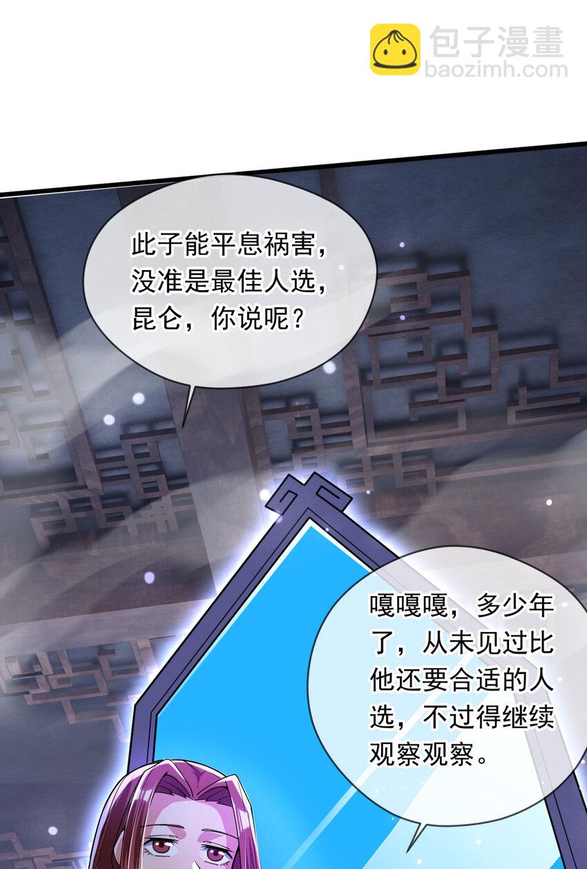 075 决战天神殿(1/2)-第76话