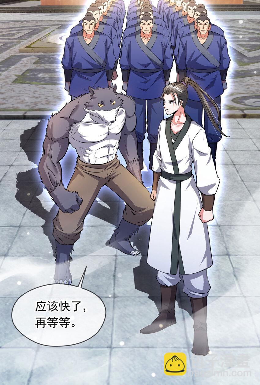 075 决战天神殿(1/2)-第76话