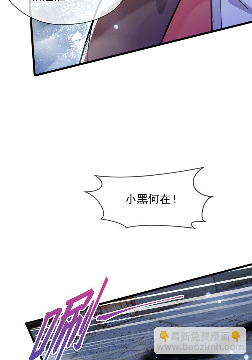 075 决战天神殿(1/2)-第76话