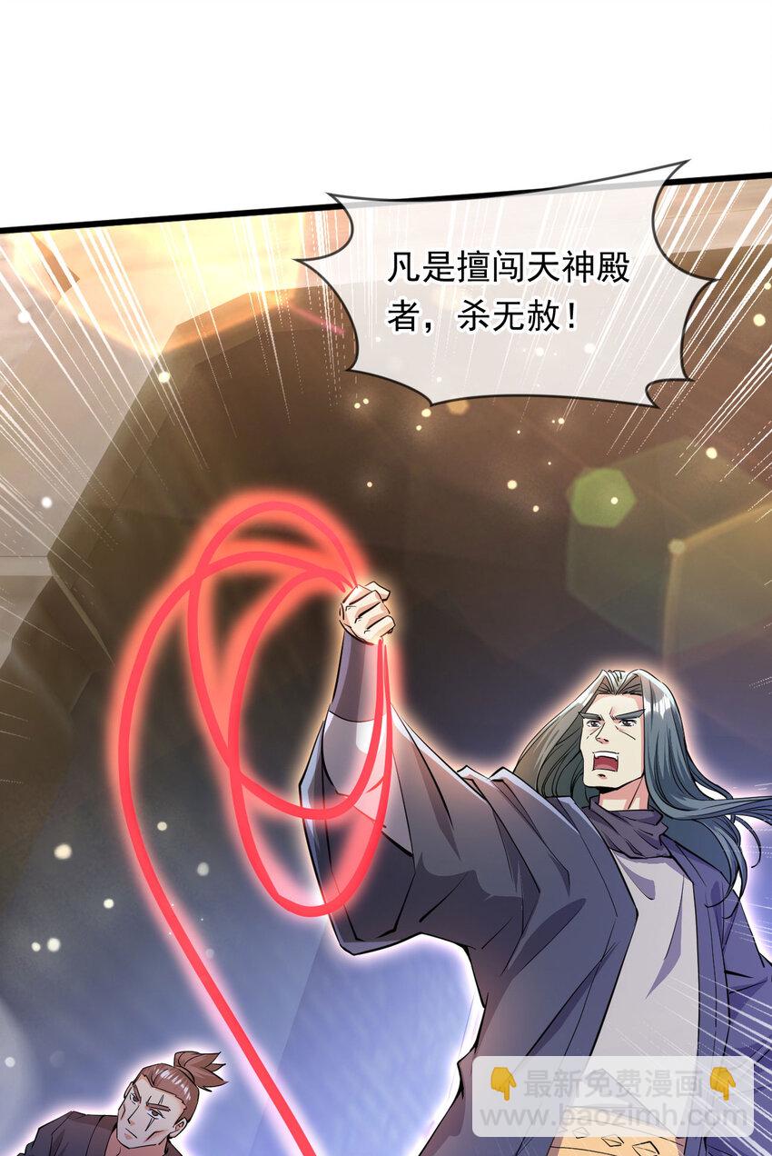 075 决战天神殿(1/2)-第76话