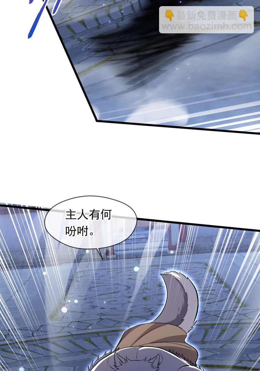 075 决战天神殿(1/2)-第76话