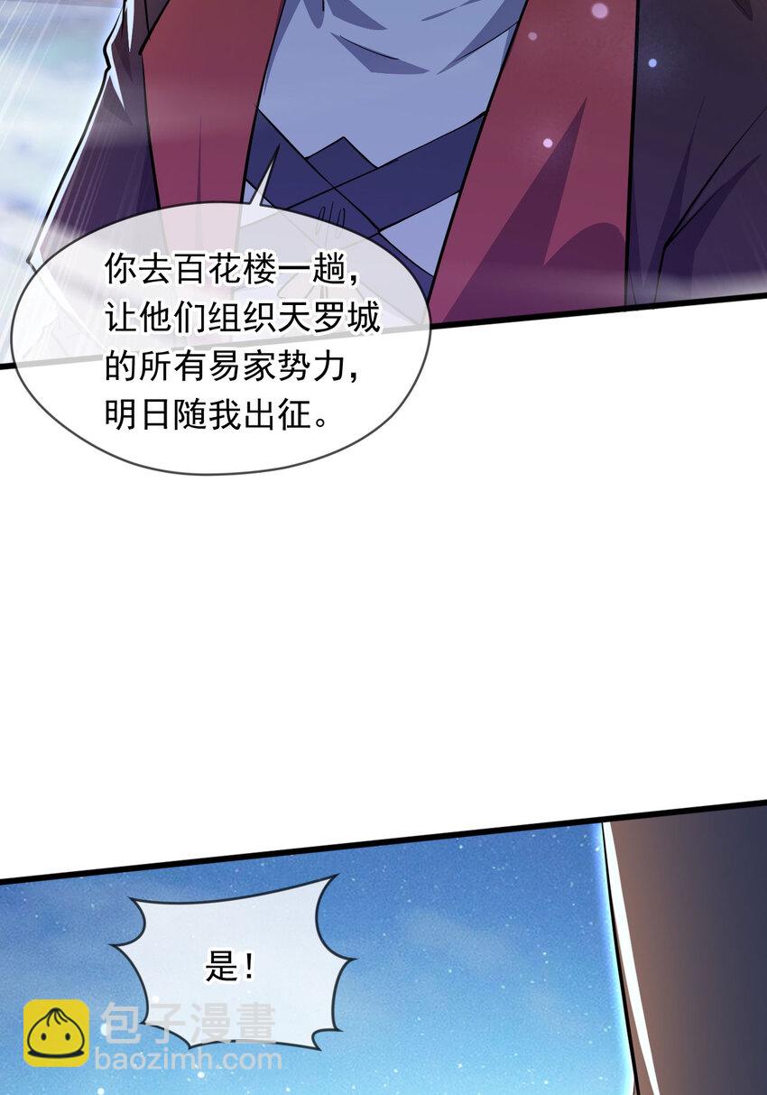 075 决战天神殿(1/2)-第76话