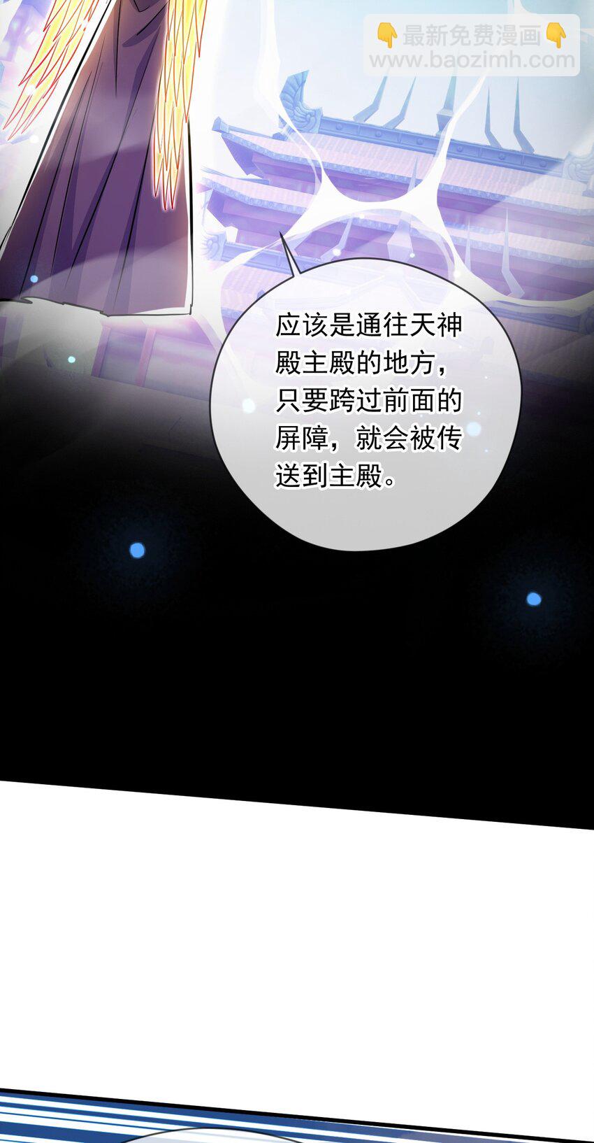 神帝降临：我有亿万属性点 - 077 神秘镜子(1/2) - 7