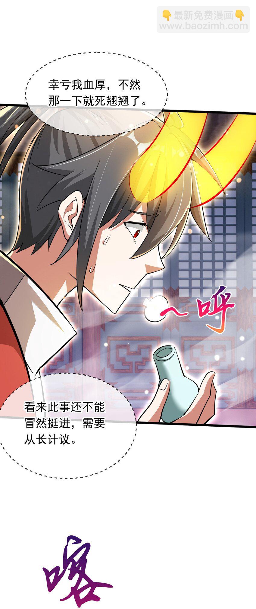 077 神秘镜子(1/2)-第78话