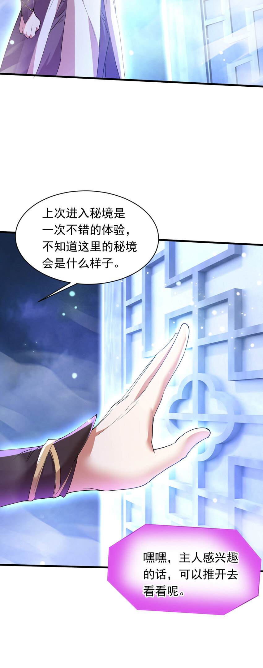 079 新的读书人-第80话