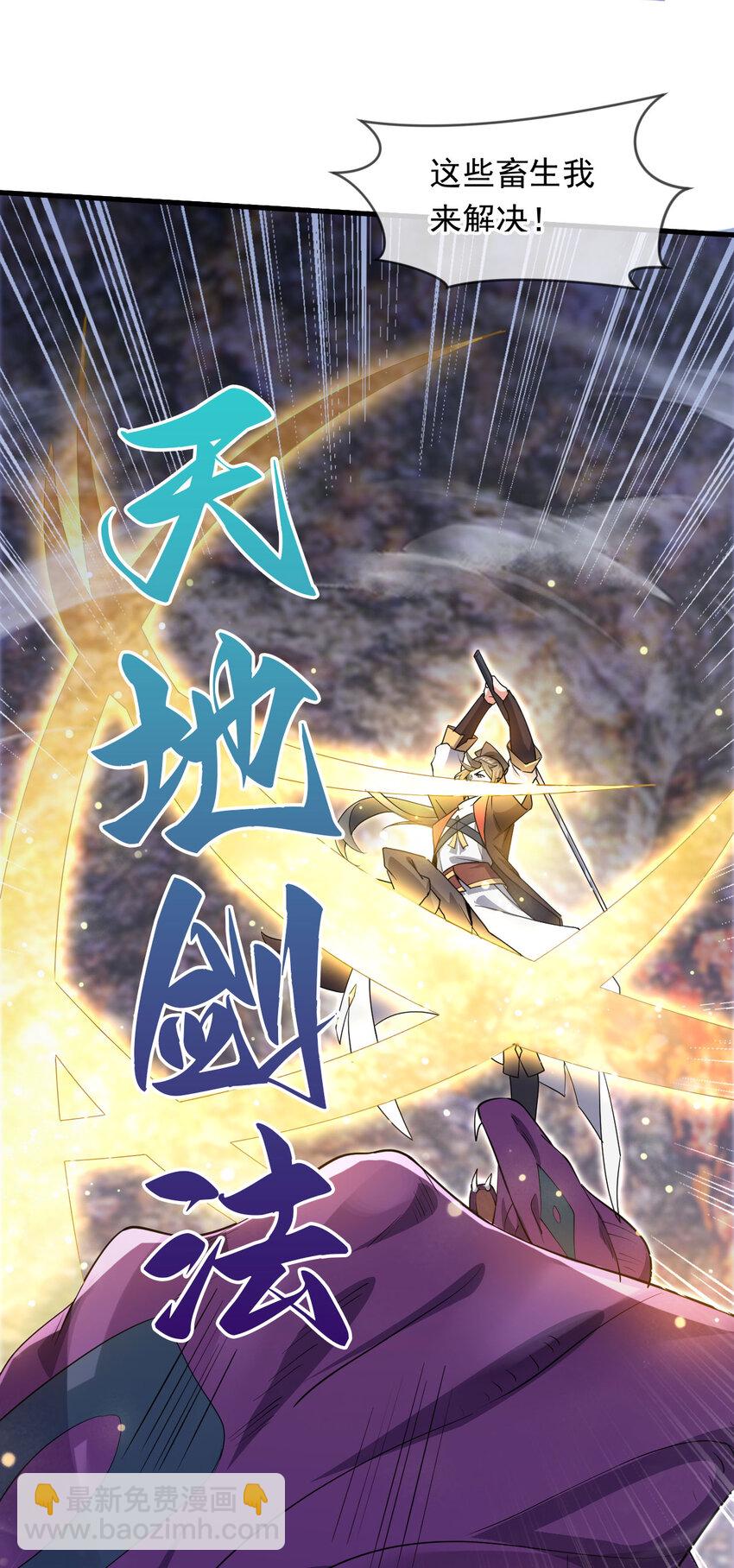 081 进入龙巢-第82话