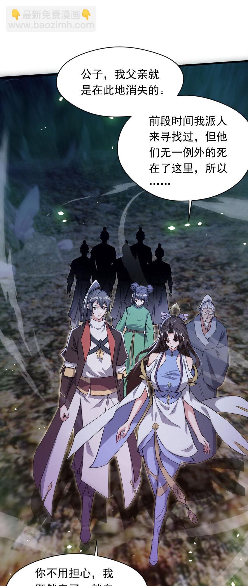 081 进入龙巢-第82话