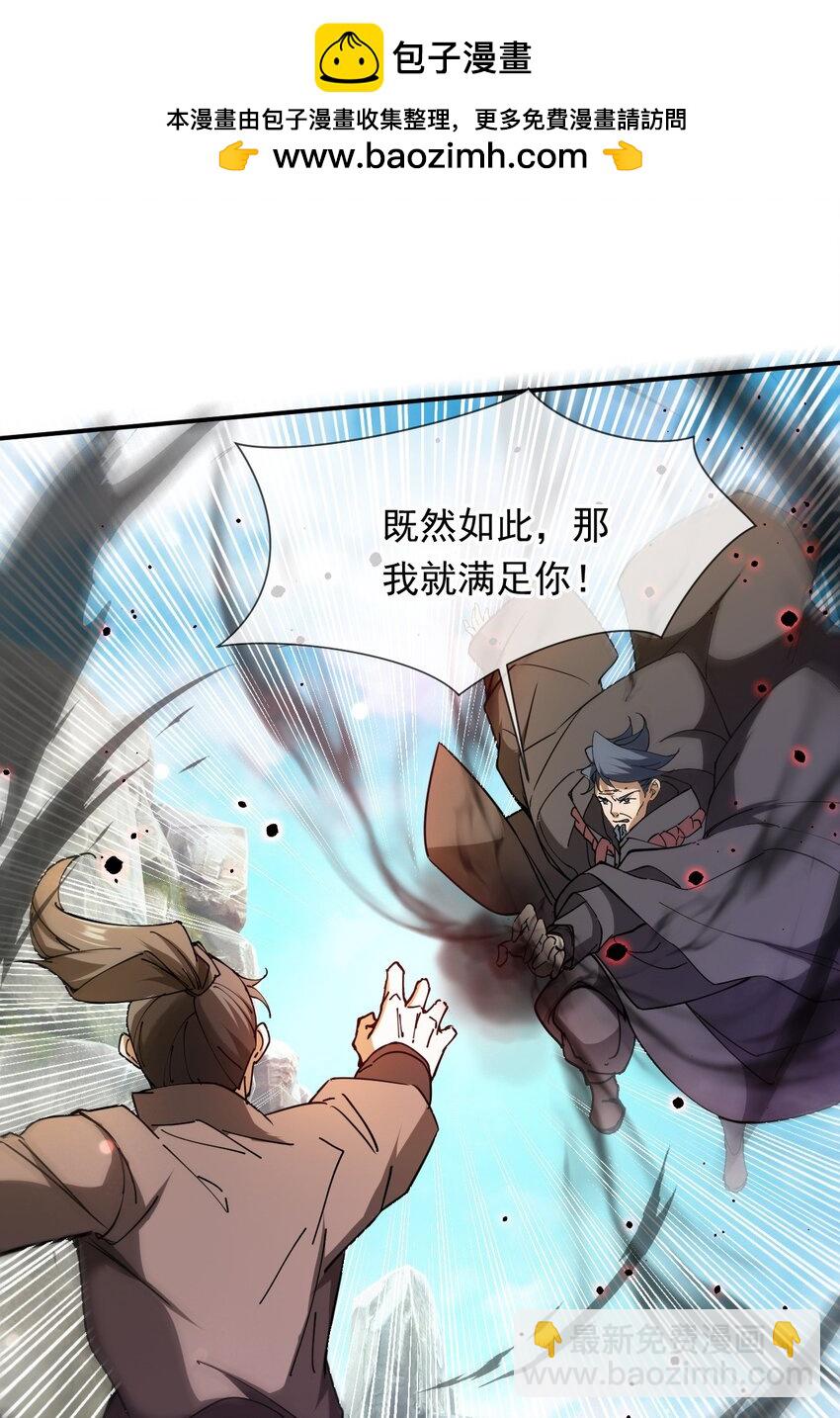 083 天神殿长老上门-第84话