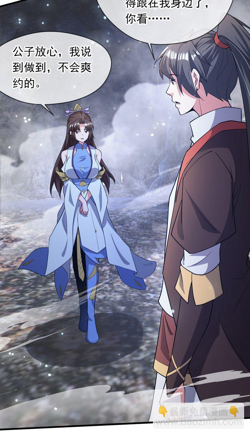 083 天神殿长老上门-第84话