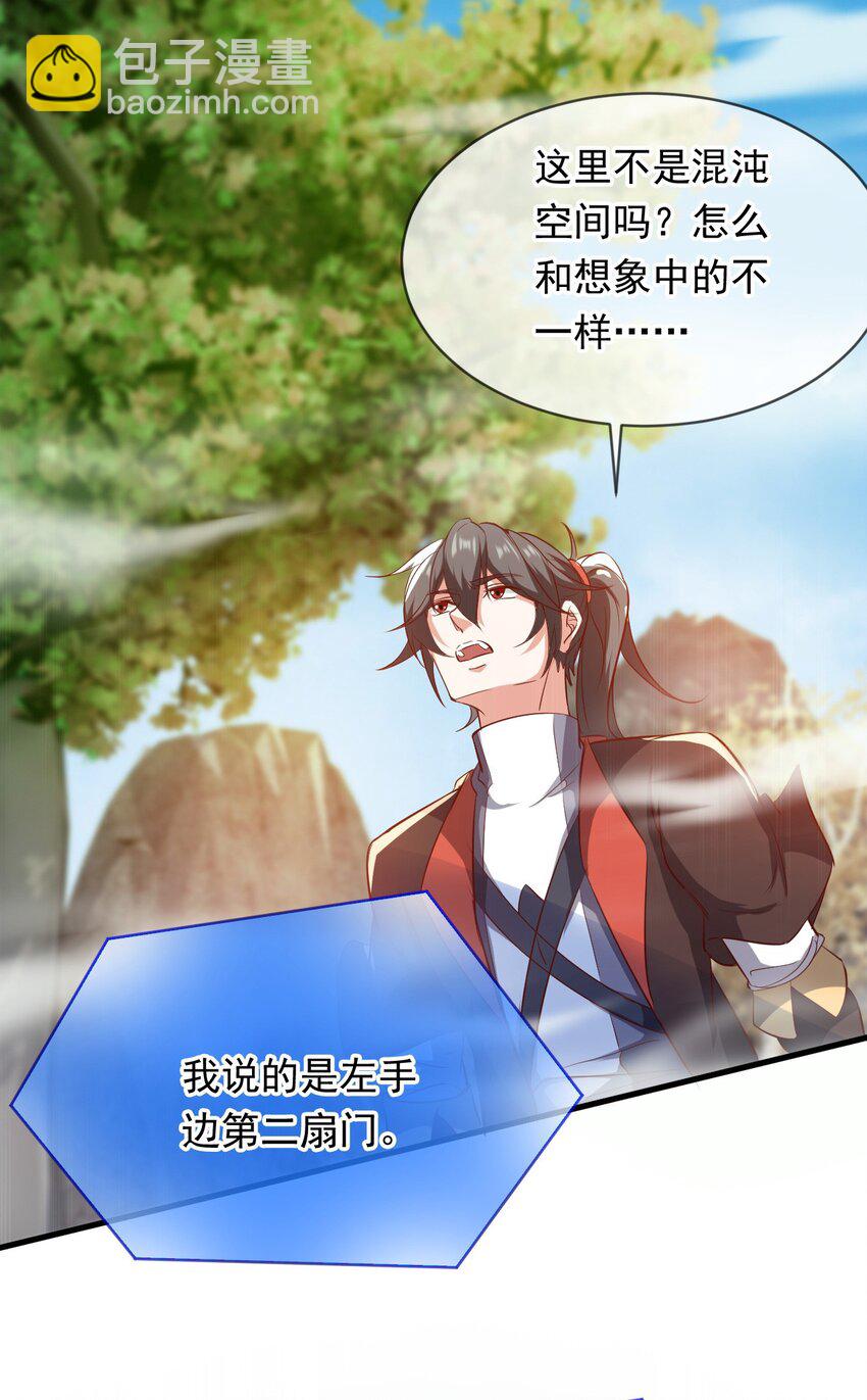 085 瓮中捉鳖-第86话