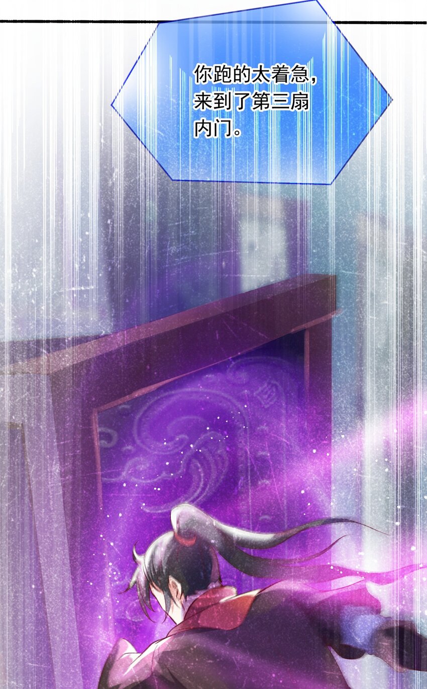 085 瓮中捉鳖-第86话