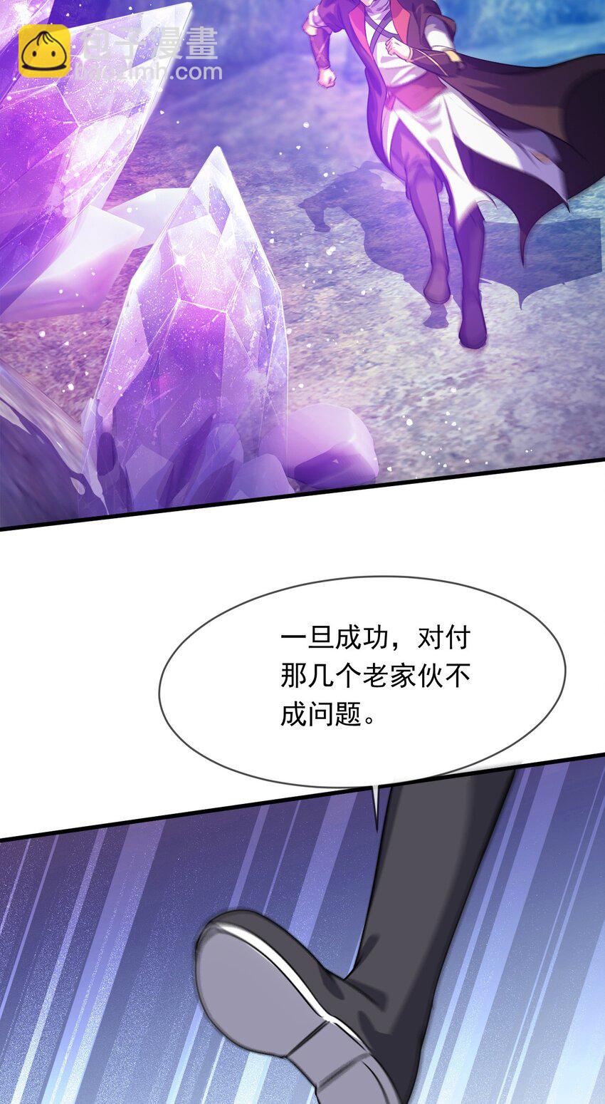 085 瓮中捉鳖-第86话