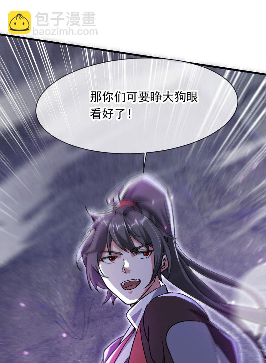 085 瓮中捉鳖-第86话