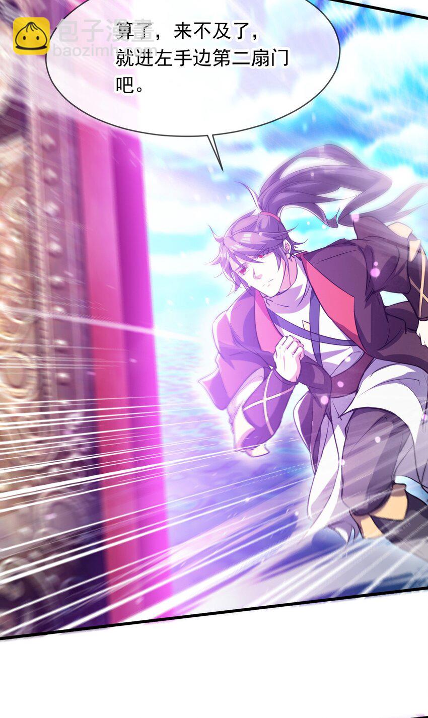 085 瓮中捉鳖-第86话