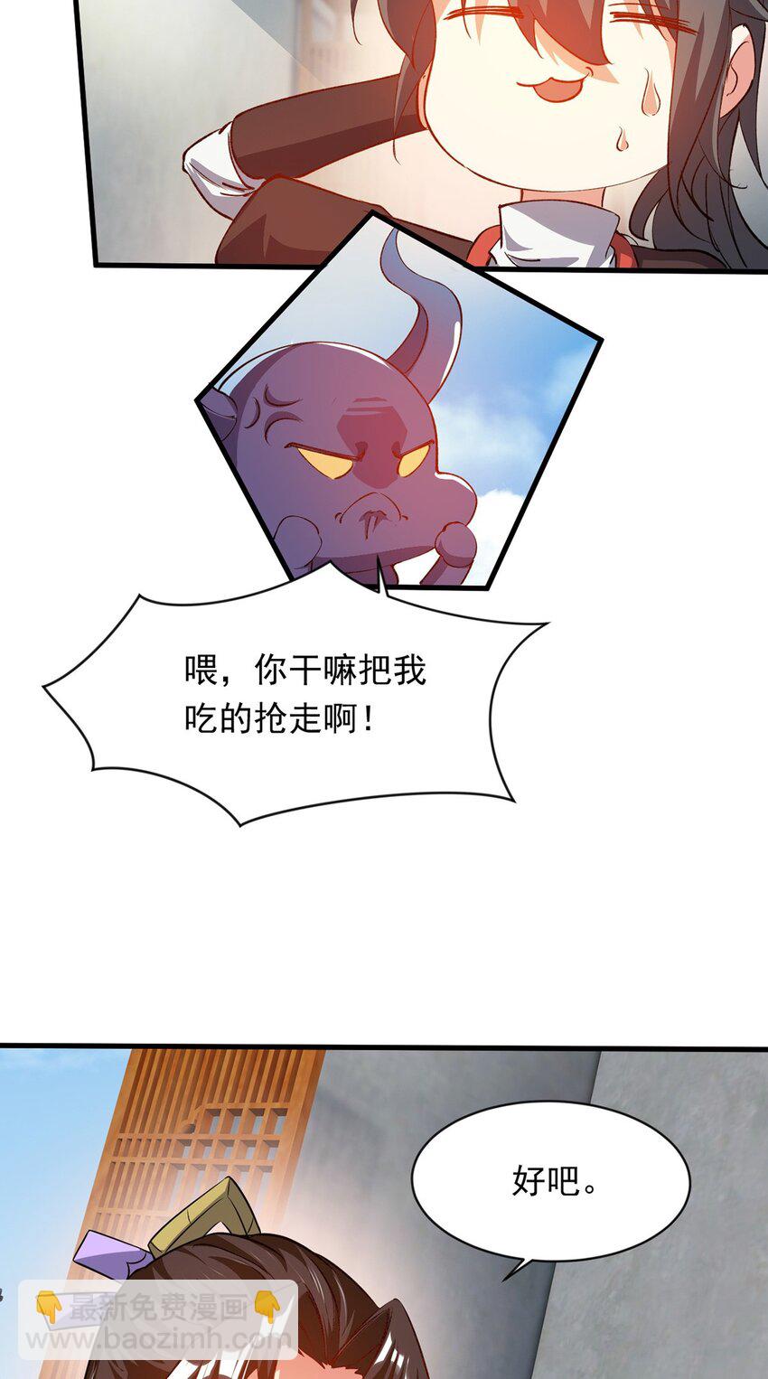 087 学院异变-第88话