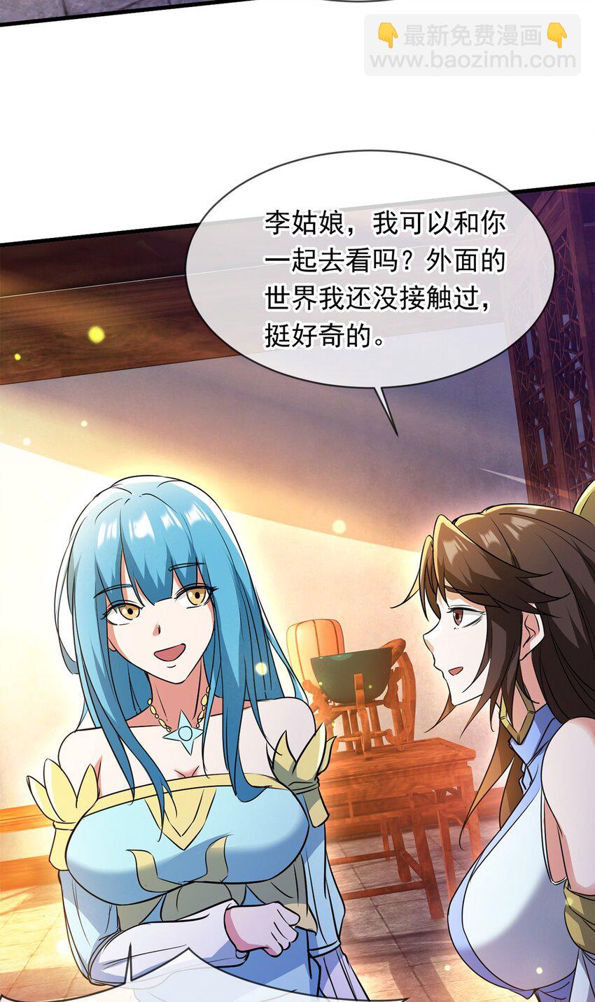 087 学院异变-第88话