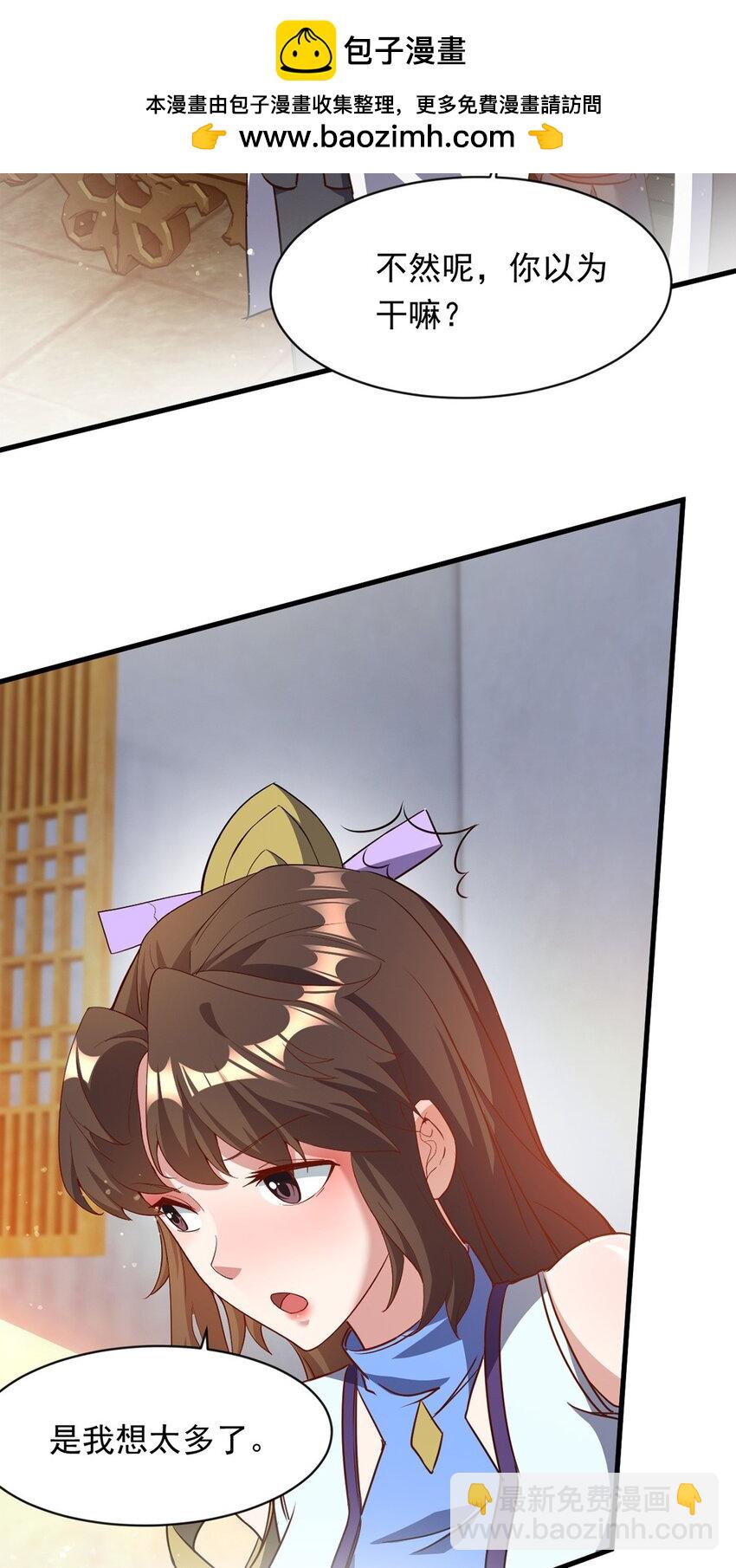 087 学院异变-第88话