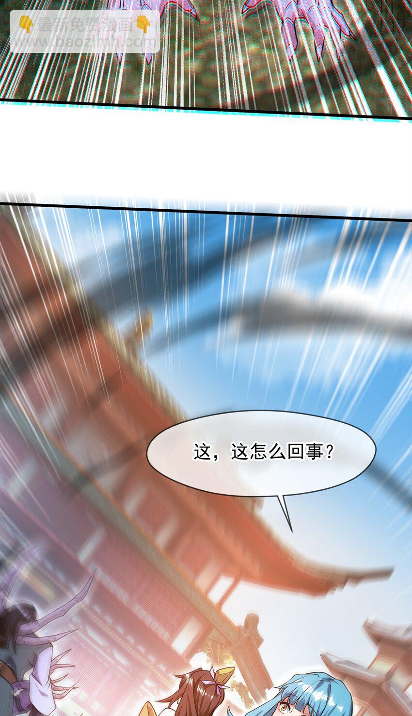 087 学院异变-第88话