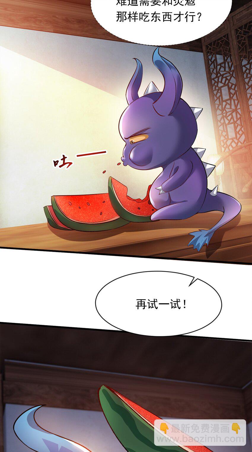 087 学院异变-第88话