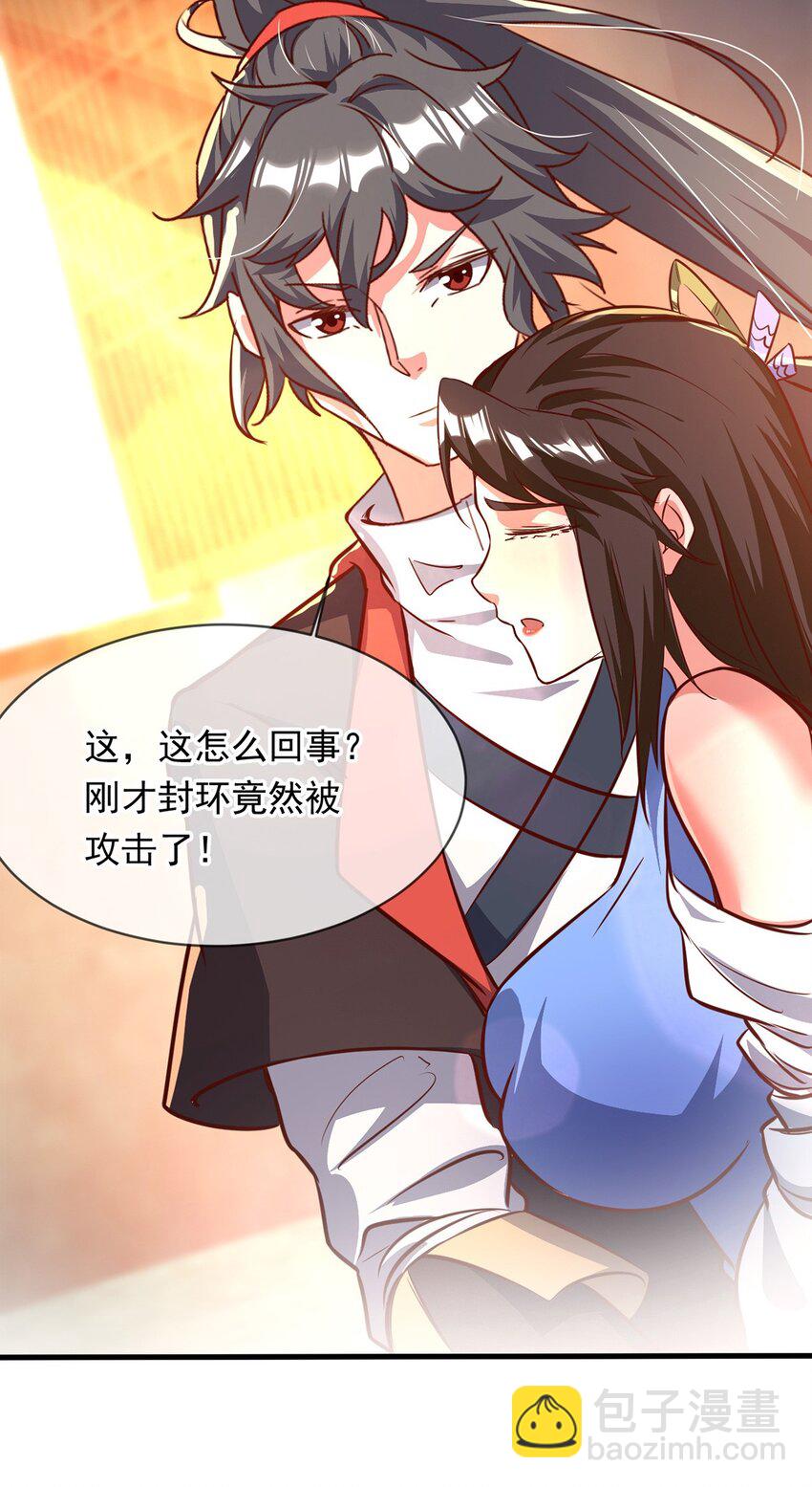 089 封环解锁的方法-第90话