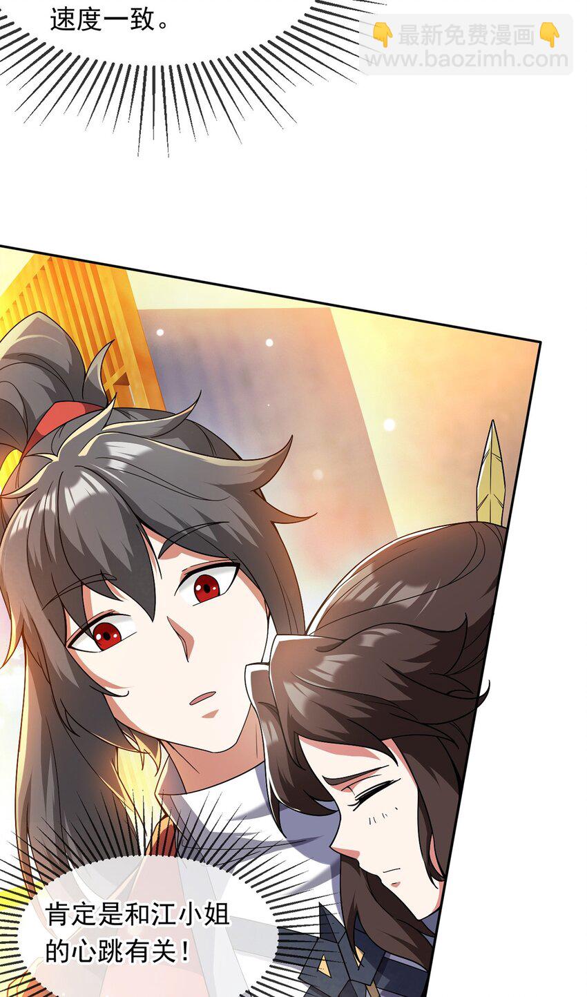 089 封环解锁的方法-第90话