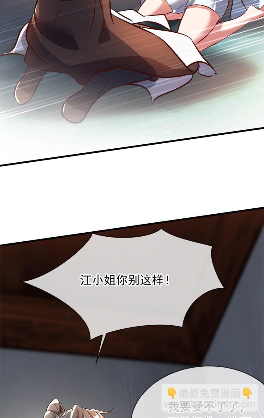 089 封环解锁的方法-第90话