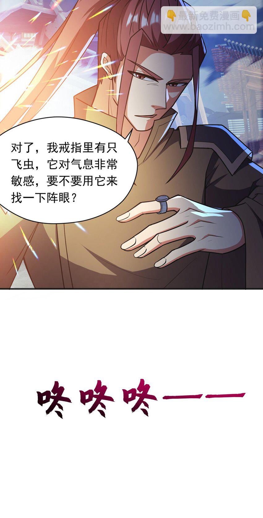 神帝降临：我有亿万属性点 - 093 获取身份牌(1/2) - 7