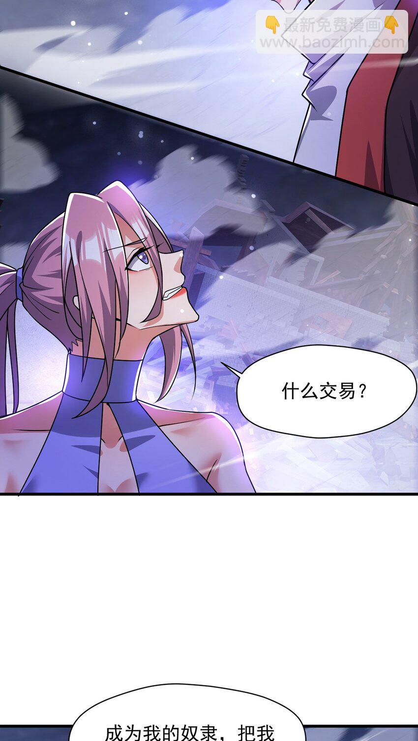 093 获取身份牌(1/2)-第94话