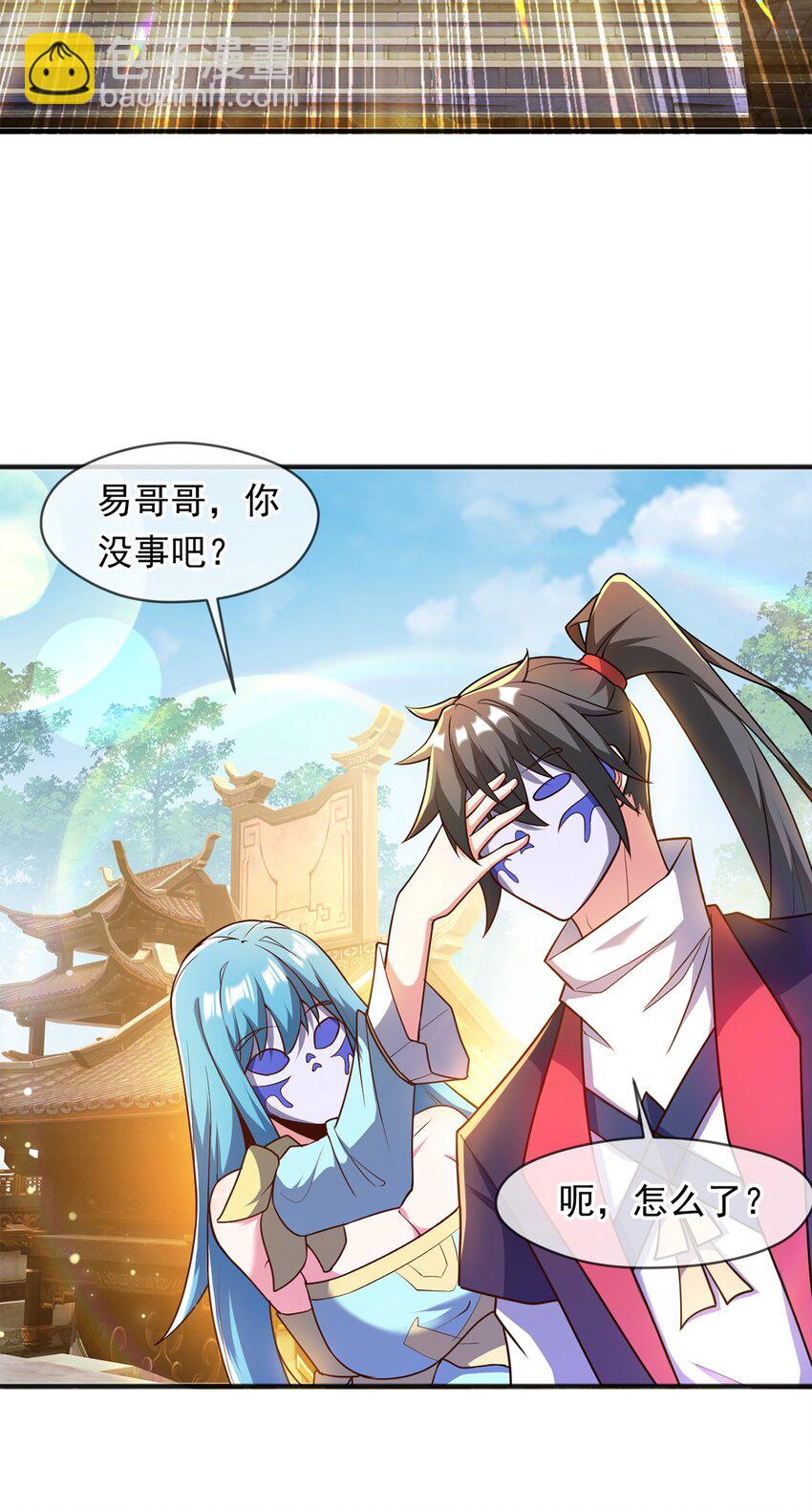 095 直面殿主-第96话