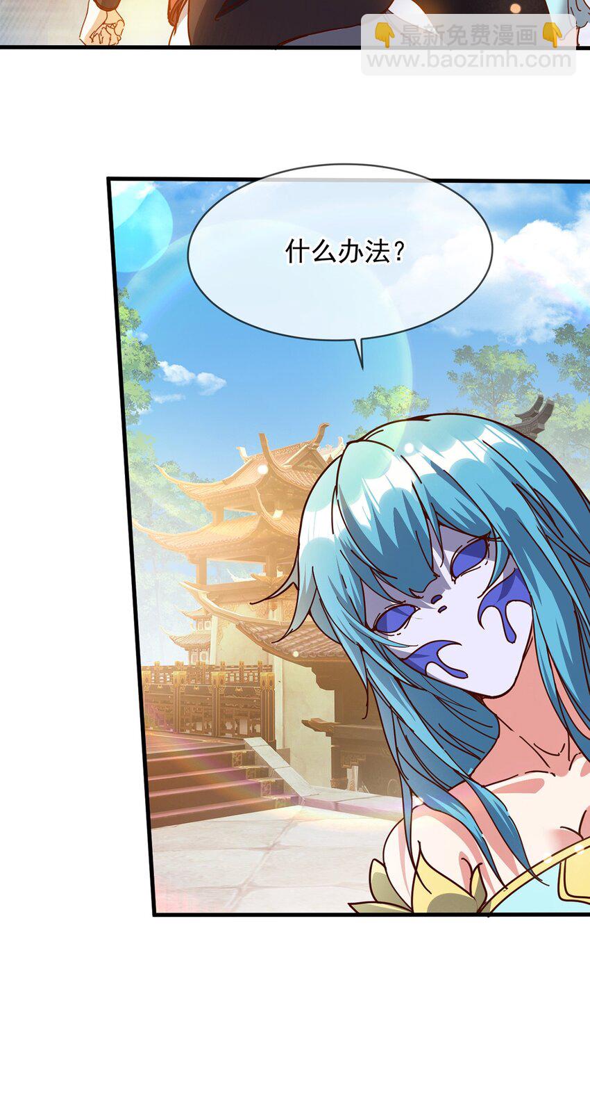 095 直面殿主-第96话