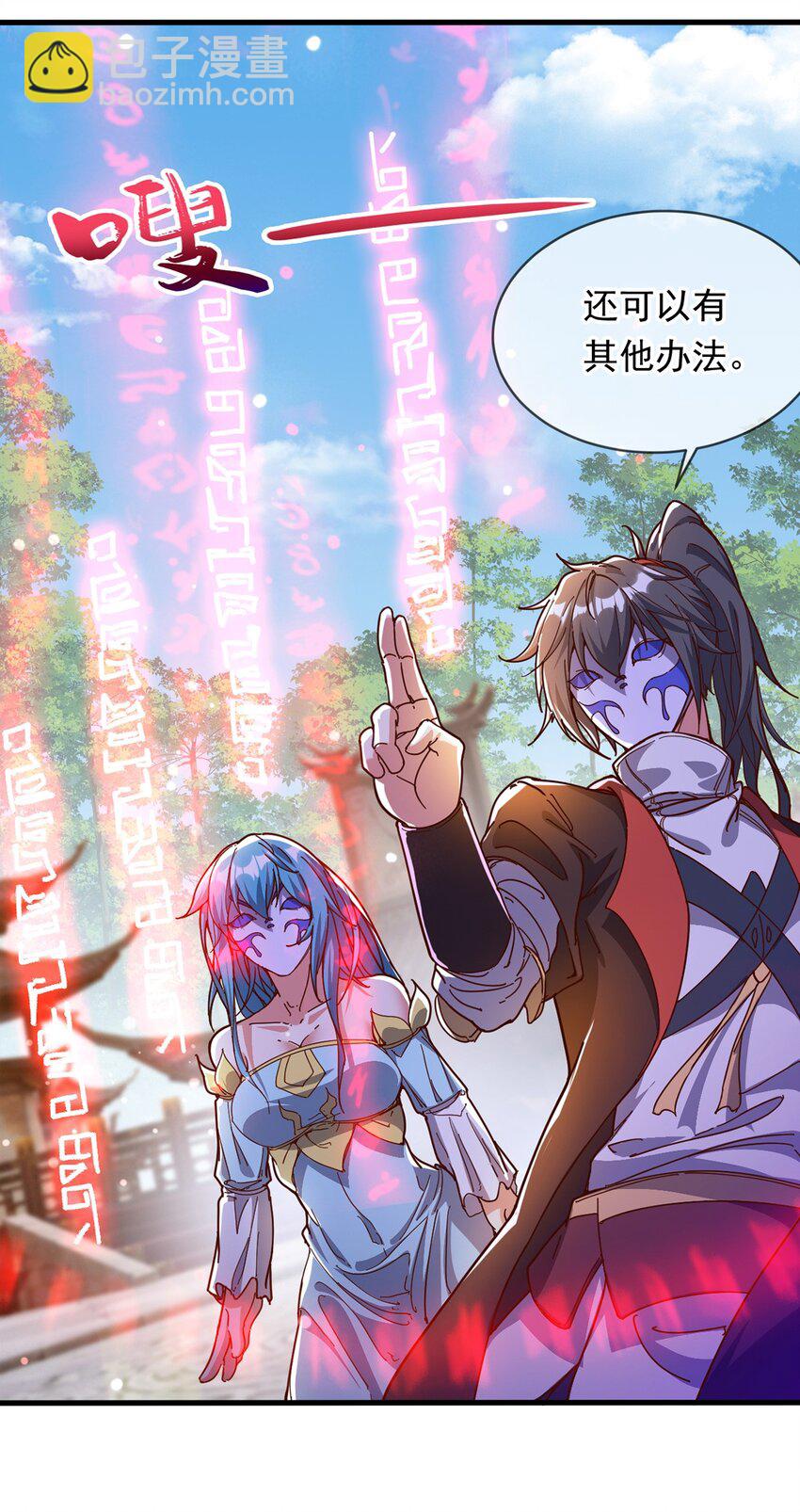 095 直面殿主-第96话