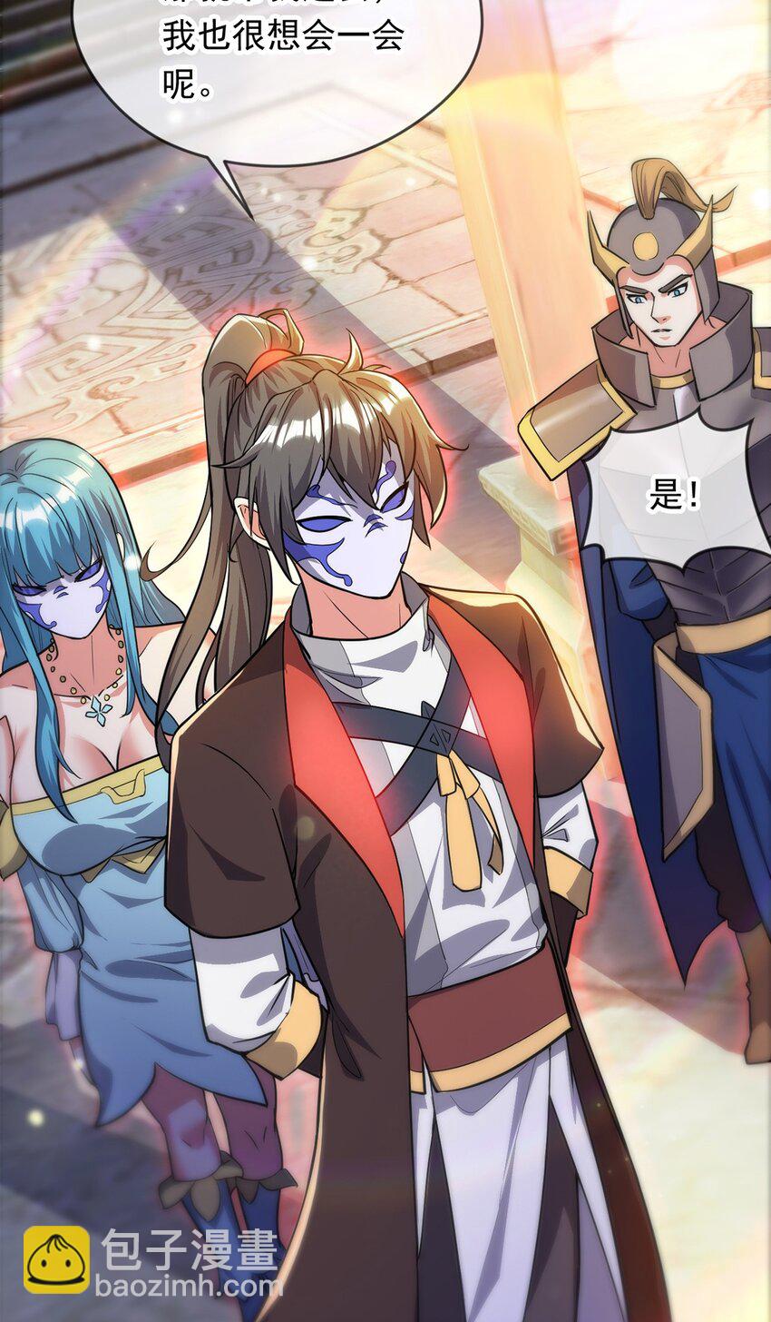 095 直面殿主-第96话