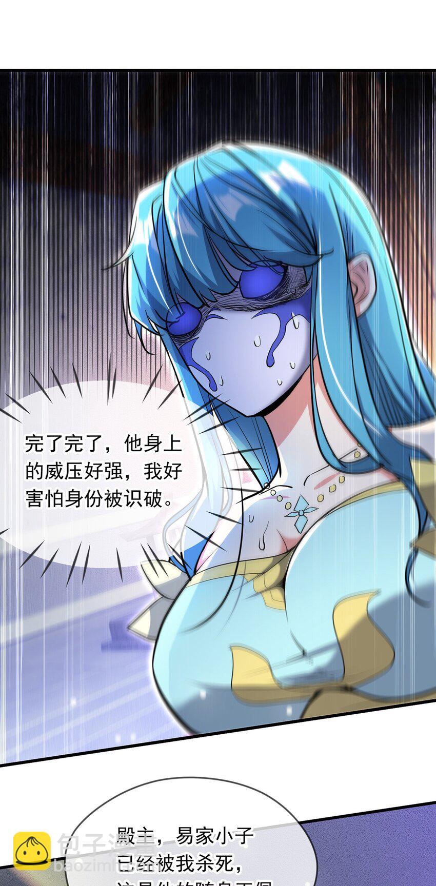 095 直面殿主-第96话