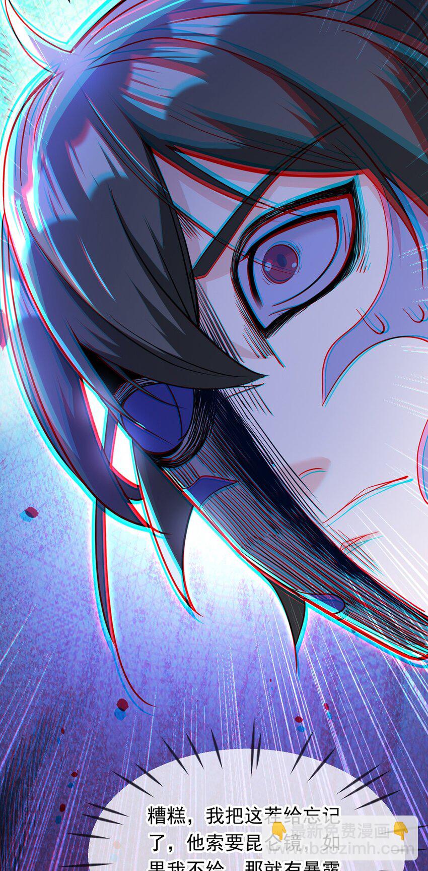 095 直面殿主-第96话