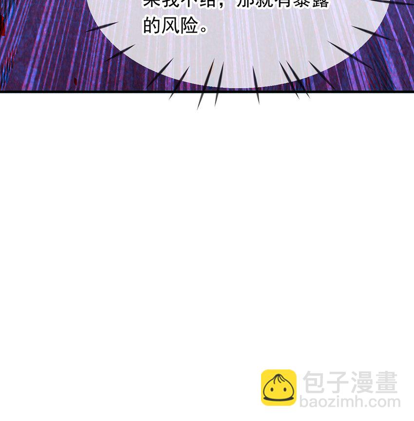 095 直面殿主-第96话