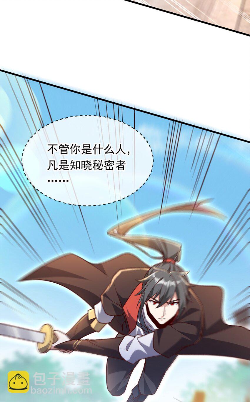 097 大阵焚群殿-第98话