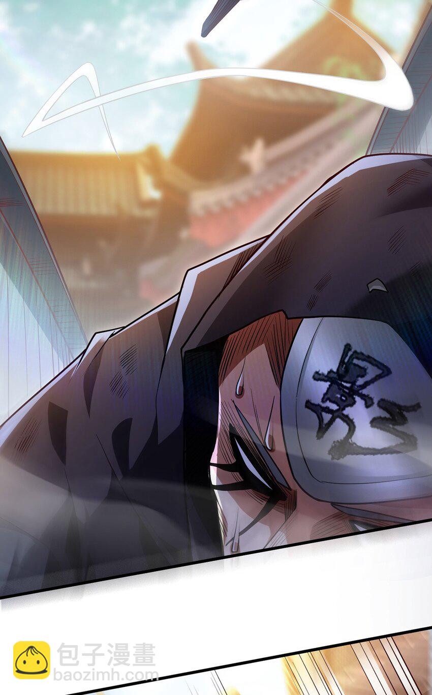 097 大阵焚群殿-第98话