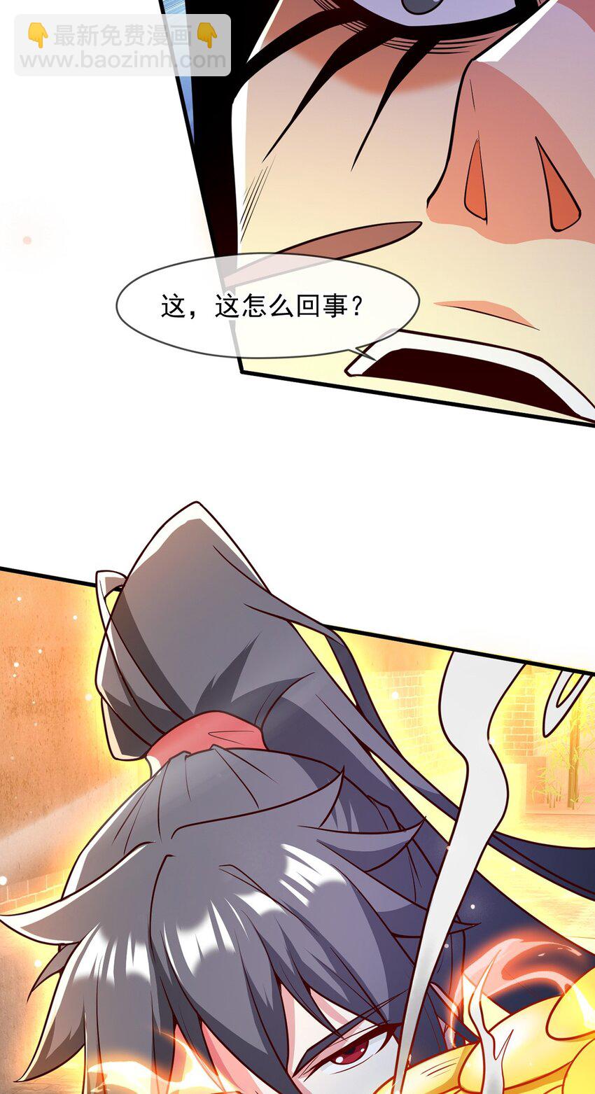 097 大阵焚群殿-第98话