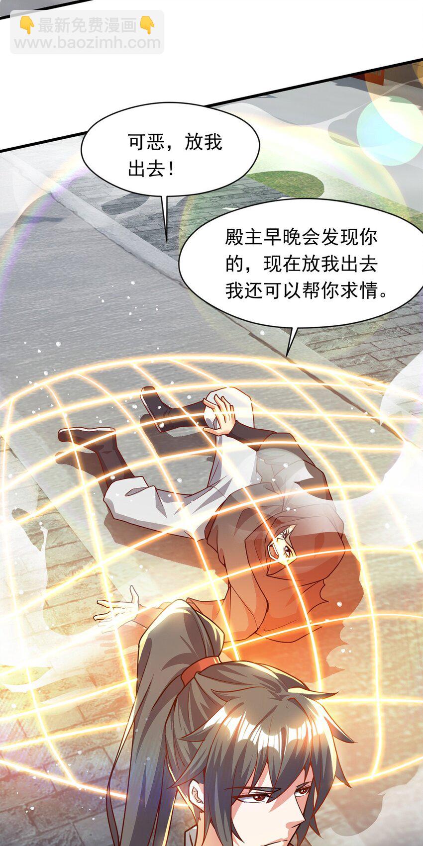 097 大阵焚群殿-第98话