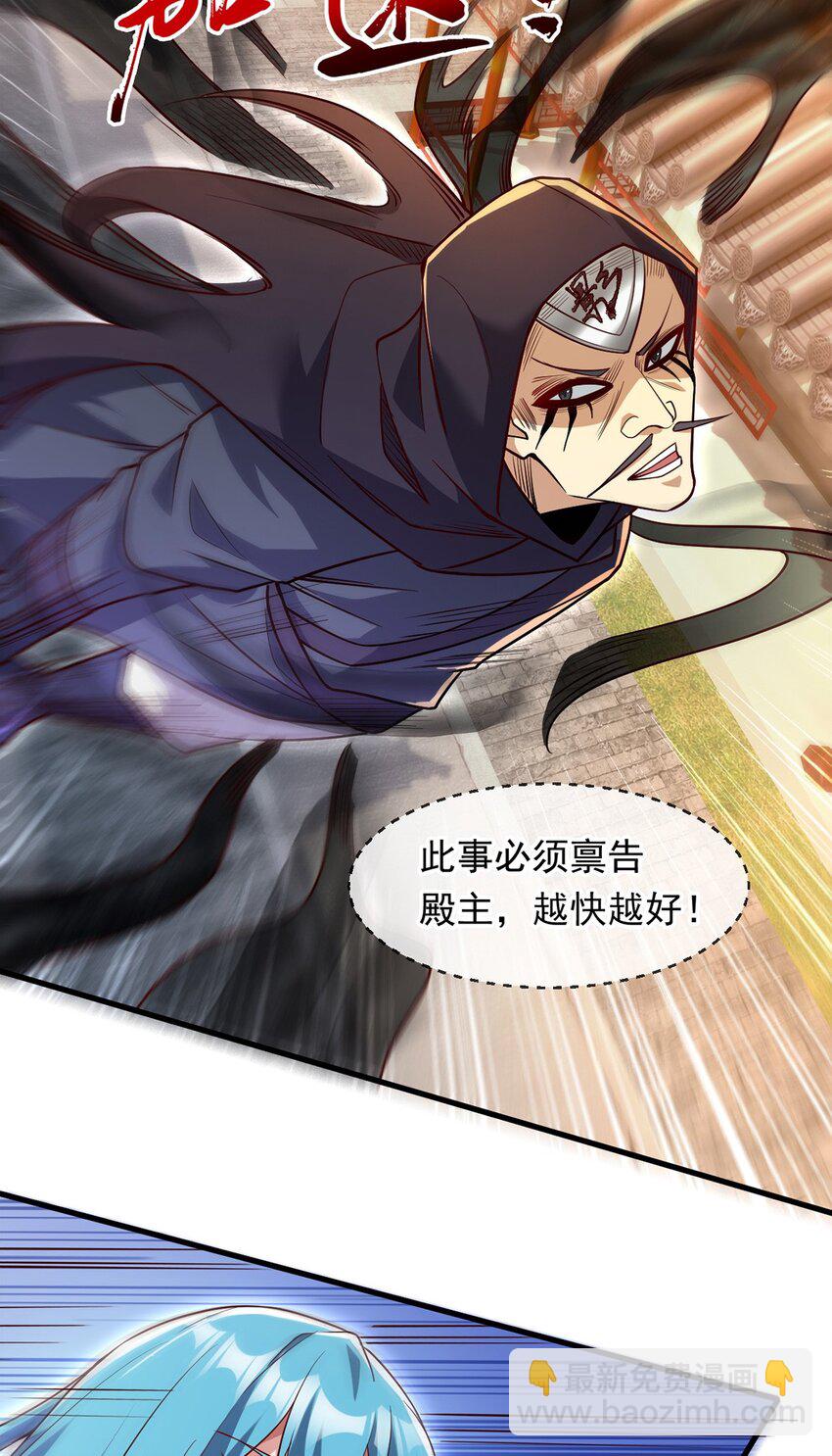 097 大阵焚群殿-第98话