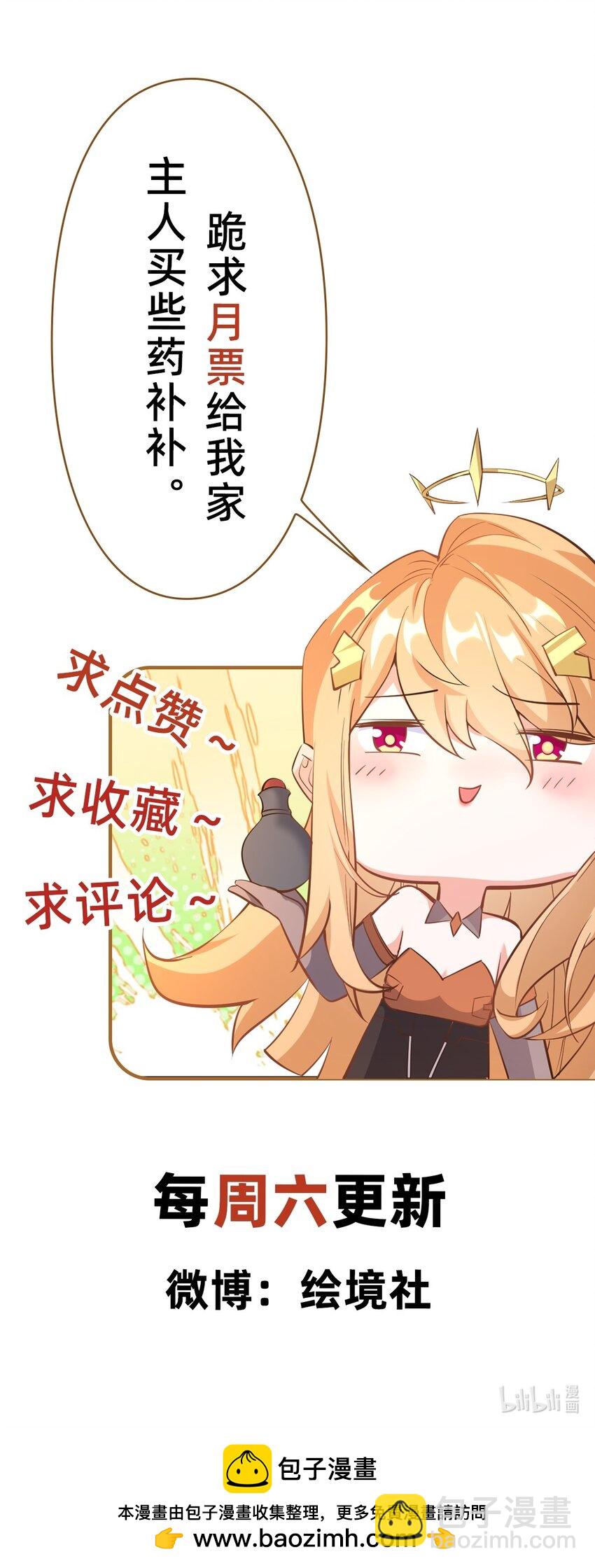 097 大阵焚群殿-第98话