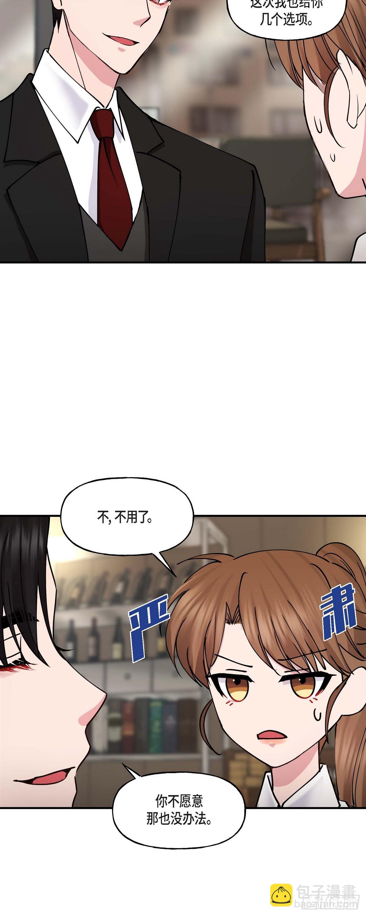 10 我是怎么看待你的(1/2)-第10话