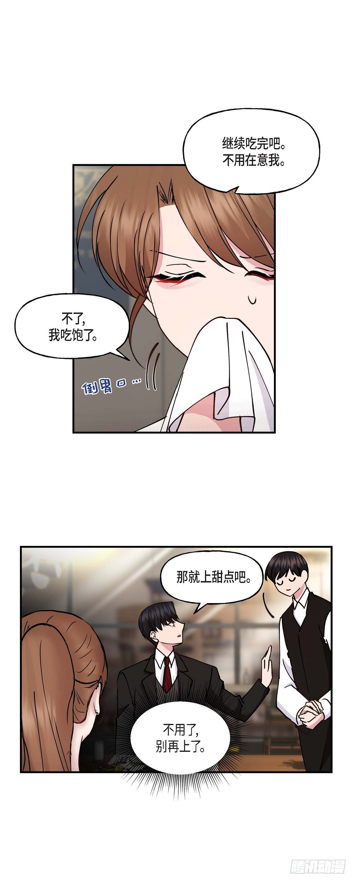 10 我是怎么看待你的(1/2)-第10话