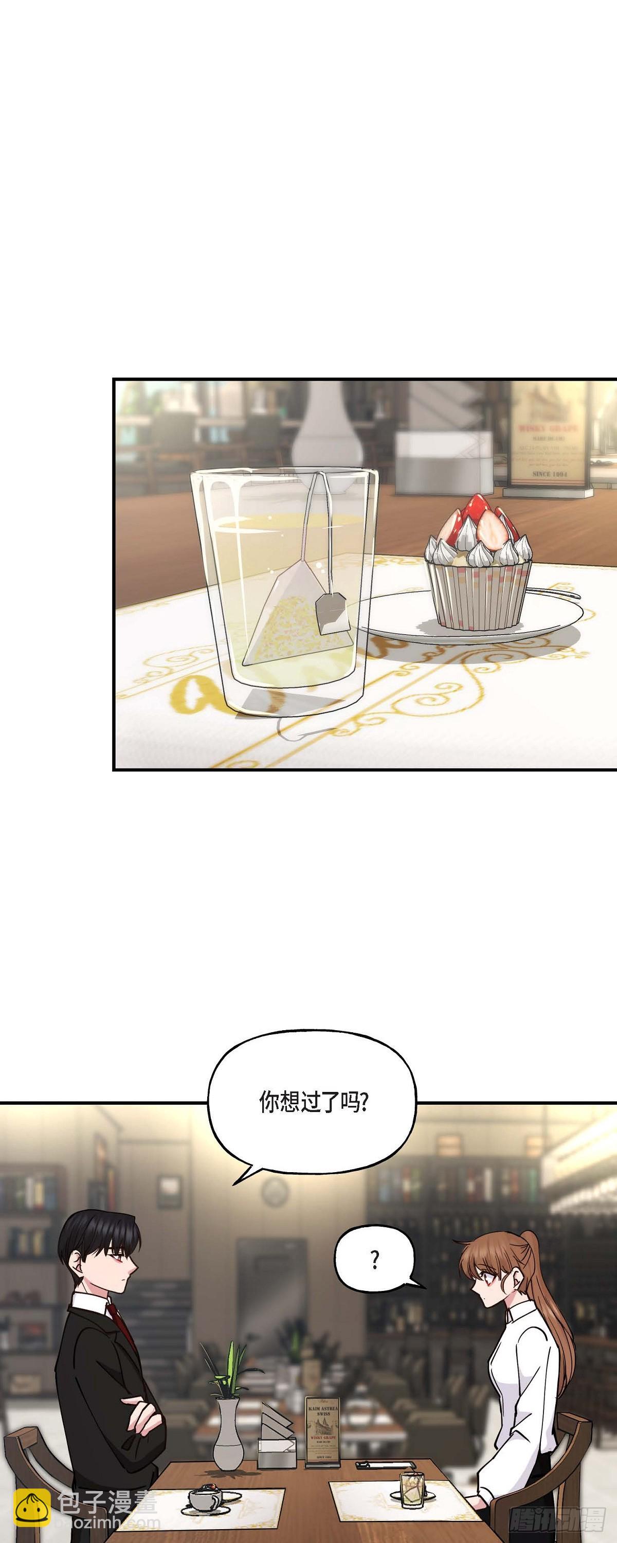 10 我是怎么看待你的(1/2)-第10话