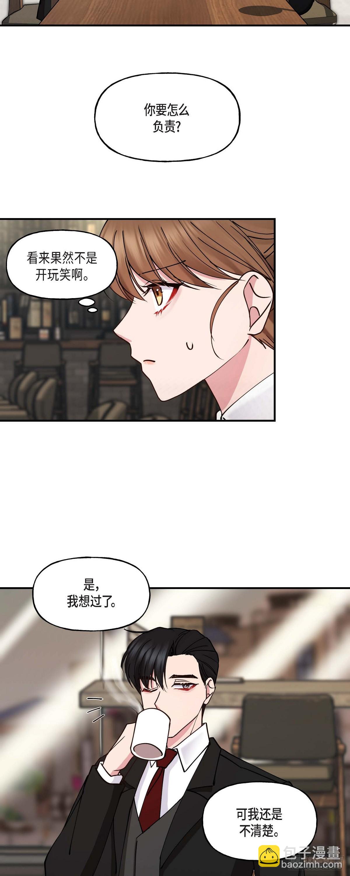 10 我是怎么看待你的(1/2)-第10话