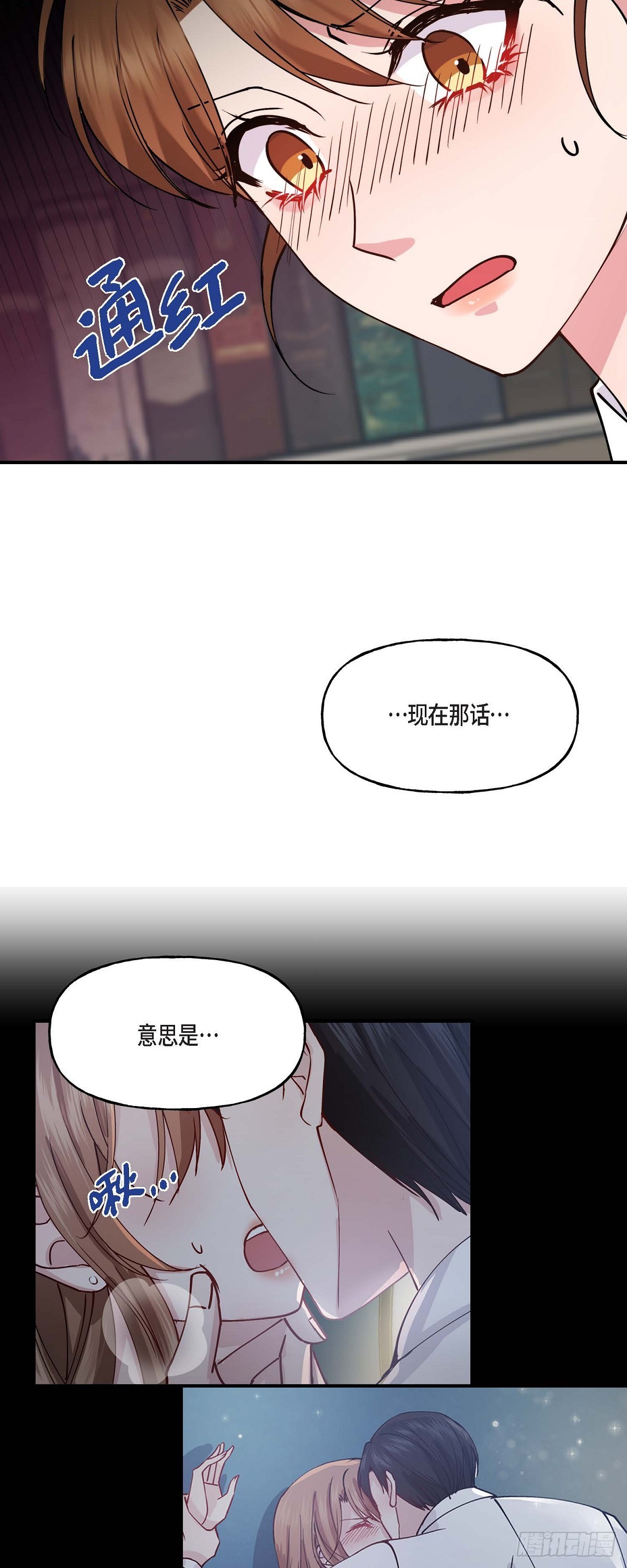 10 我是怎么看待你的(1/2)-第10话