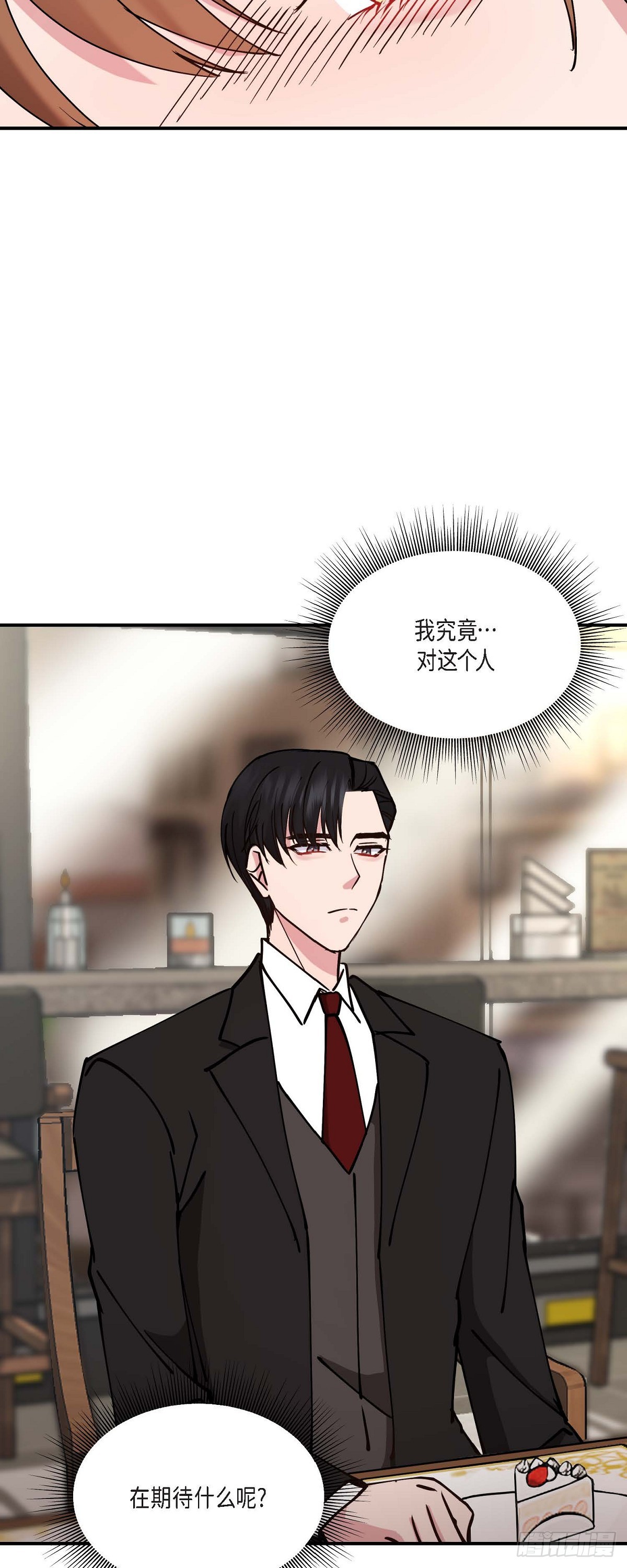 10 我是怎么看待你的(1/2)-第10话