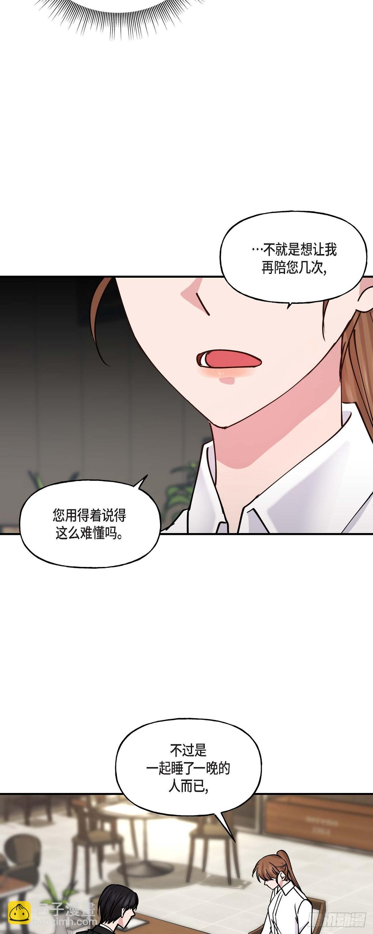 10 我是怎么看待你的(1/2)-第10话